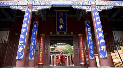泰山风景名胜区-碧霞祠第 1 张图片