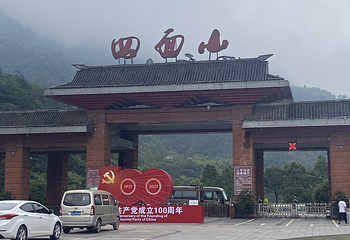 四面山第 74 张图片