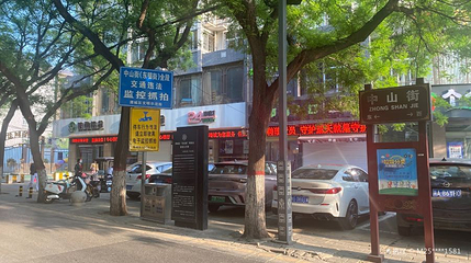 中山街第 1 张图片