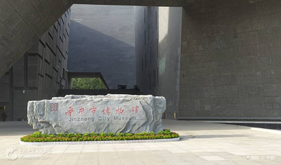 晋中市博物馆第 2 张图片