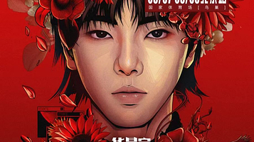 【北京】2024华晨宇火星演唱会—北京站