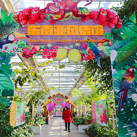 新疆农业博览园