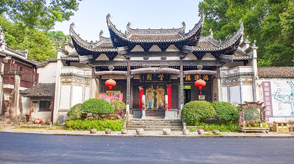绩溪紫园第 1 张图片