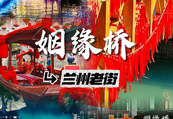 兰州老街第 16 张图片