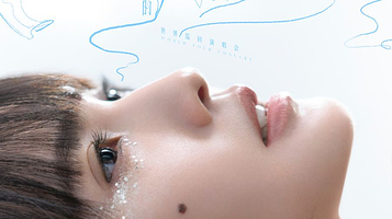 佛山 · 杨丞琳《房间里的大象》世界巡回演唱会-佛山站