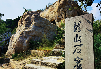 龙山景区第 12 张图片