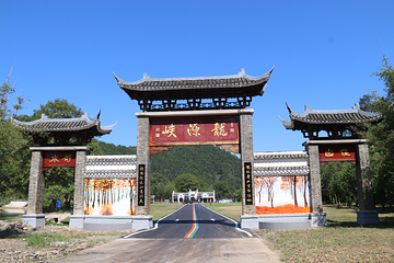 龙源峡第 1 张图片