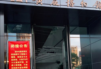 黄岩博物馆第 1 张图片