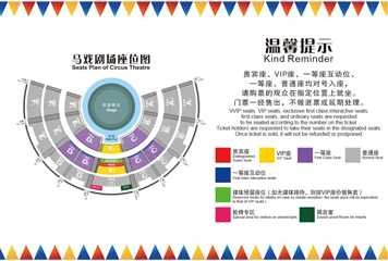广州长隆国际大马戏第 51 张图片