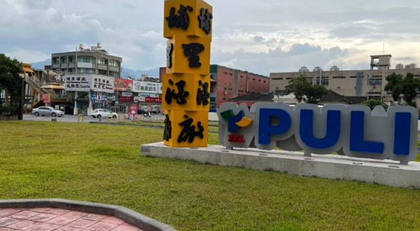 埔里酒厂展售中心