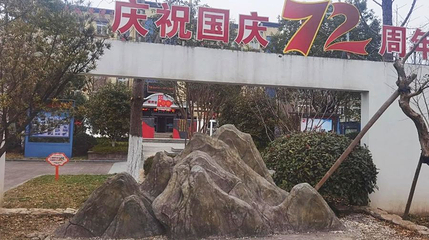 黄湾公园第 1 张图片
