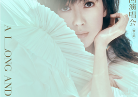 佛山 · 「地老天荒爱一场」周慧敏巡回演唱会-佛山站