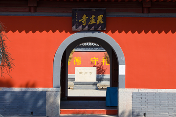 石家庄市毗卢寺博物院第 8 张图片
