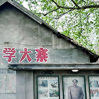 九龙岗民国小镇