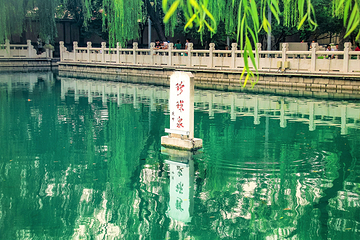 天下第一泉风景区第 69 张图片
