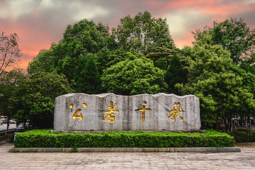 韶山旅游区第 6 张图片