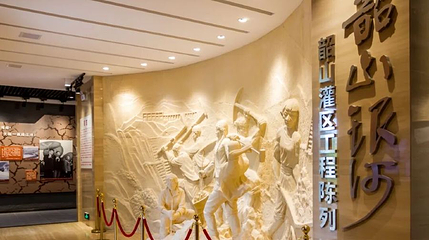 韶山灌区陈列馆第 1 张图片
