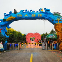 渔人部落(满防线店)