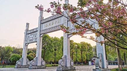 长寿菩提山文化旅游景区第 1 张图片
