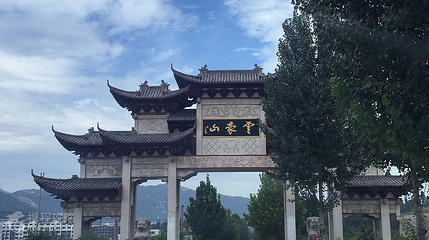 云蒙山第 1 张图片