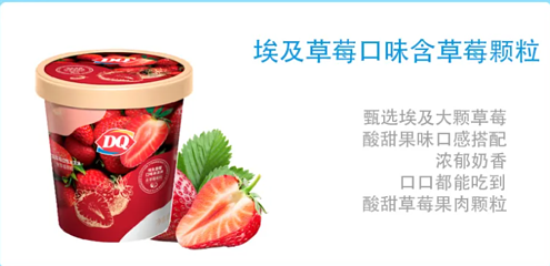 DQ·蛋糕·冰淇淋(胖东来店)第 13 张图片
