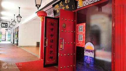 贻笑坊相声会馆(创意米兰生活广场店)第 4 张图片