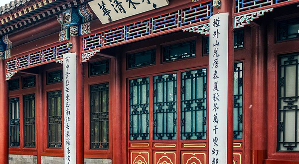 清华大学-水木清华