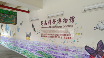 蝴蝶宫昆虫科学博物馆