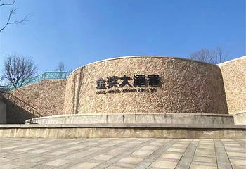 张裕国际葡萄酒城第 18 张图片