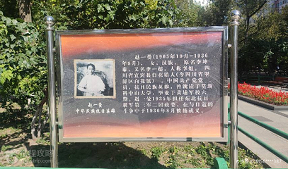 赵一曼碑第 2 张图片