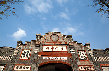 安仁古镇第 1 张图片