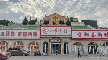 好人广场第 1 张图片