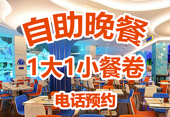 珠海长隆企鹅酒店•帝企鹅自助餐厅•儿童岛•真企鹅第 46 张图片