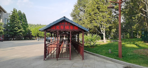 皇城相府第 112 张图片