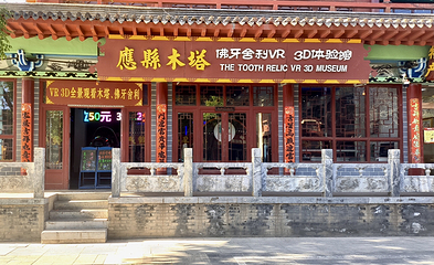 应县木塔景区第 419 张图片