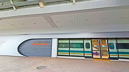 上海磁浮交通科技馆(龙阳路店)第 1 张图片