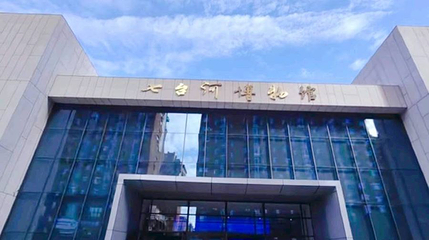七台河市博物馆第 1 张图片