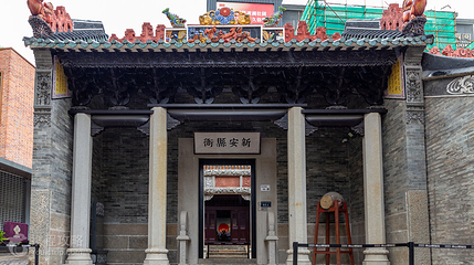 广州府新安县衙第 2 张图片