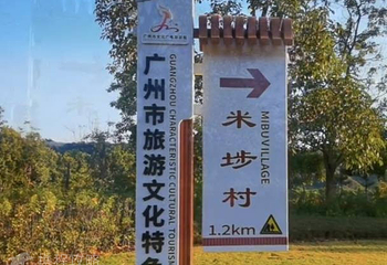 米埗村第 3 张图片