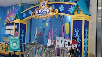 银基冰雪城(together保利MALL店)