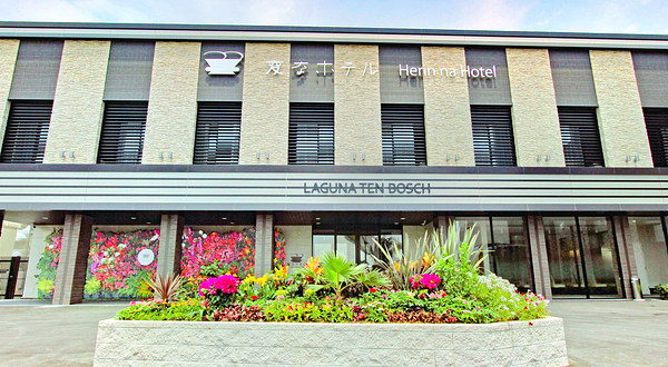 拉格娜登堡游乐园