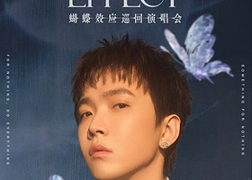 北京 · TizzyT「蝴蝶效应」演唱会-北京站