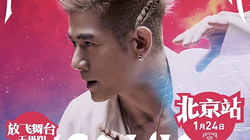 北京 · 郭富城ICONIC演唱会2026-北京站