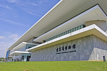 辽宁省博物馆第 9 张图片
