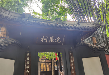 杜甫草堂第 204 张图片