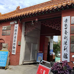 安徽省萧县博物馆