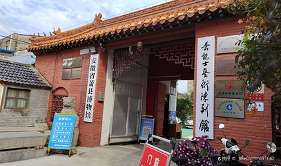安徽省萧县博物馆第 1 张图片
