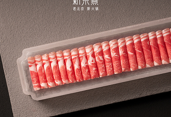 新京熹·北京涮肉(CBD店)第 3 张图片