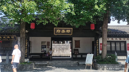 郡丞府第 1 张图片