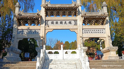 赵充国墓第 1 张图片